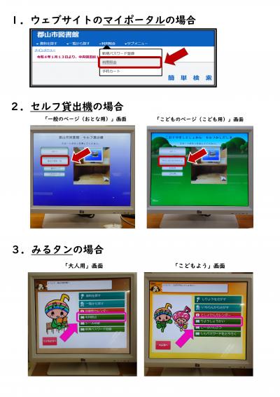 利用照会の参考画面