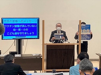 郡山市新型コロナウイルス感染症対策本部会議