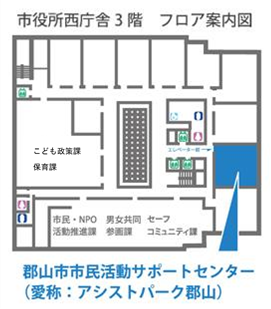 郡山市役所西庁舎3階　フロア案内図