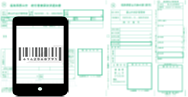スマートフォンで納付書に印字されているバーコードを撮影