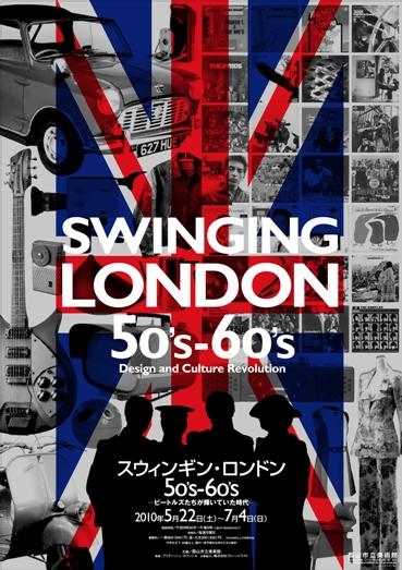 スウィンギン・ロンドン 50’s-60’s-ビートルズたちが輝いていた時代-展のポスター