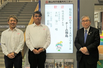 モータースポーツ「チーム福島」発足に伴う表敬訪問