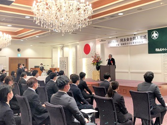 福島県中小企業家同友会合同入社式