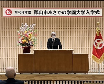 あさかの学園大学入学式