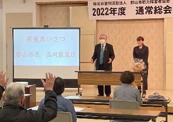 郡山市聴力障害者協会通常総会