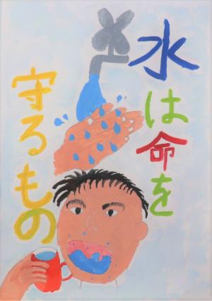 安積第一小学校　生田目湊司さん