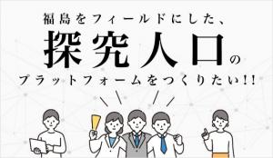 株式会社Plainnovationのプロジェクトの画像