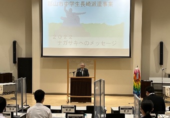 郡山市中学生長崎派遣団結団式１