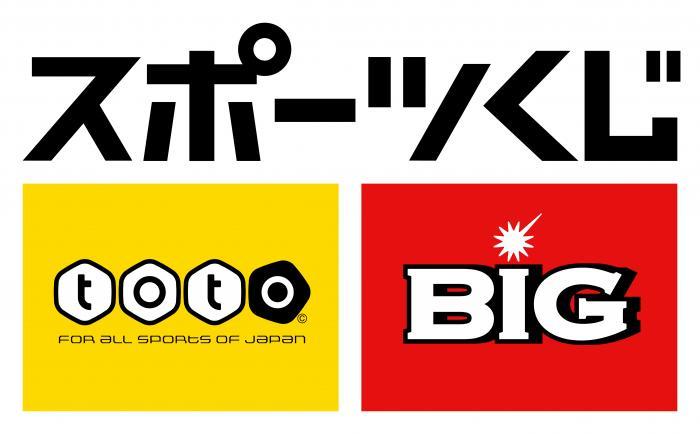 スポーツくじ toto Big