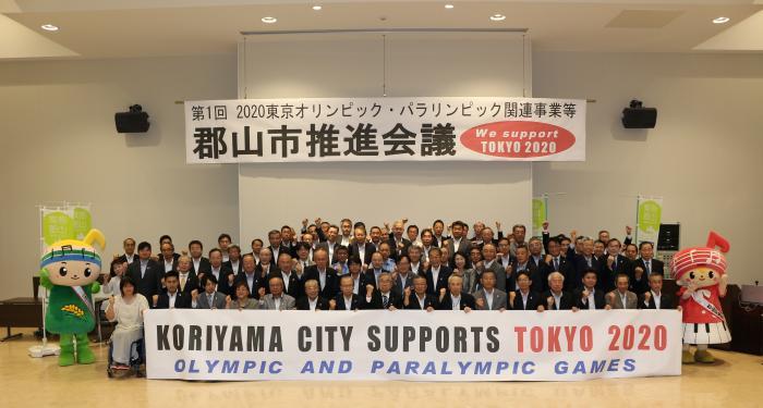東京オリンピックパラリンピック関連事業等郡山市推進会議委員集合写真