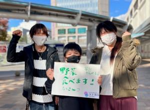 健康づくり宣言「毎日野菜を食べる！」