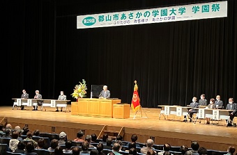 郡山市あさかの学園大学学園祭