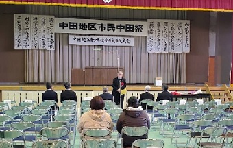 中田地区市民中田祭