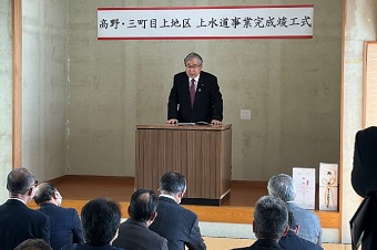 高野・三町目上地区水道事業完成竣工式2