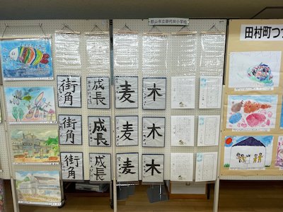 文化祭展示作品5