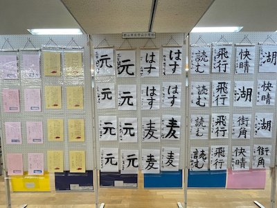 文化祭展示作品7