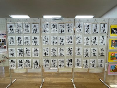 文化祭展示作品11