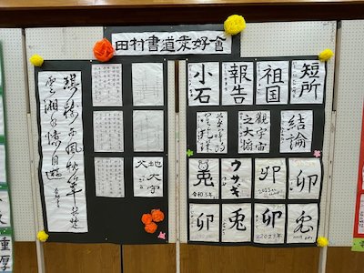 文化祭展示作品29