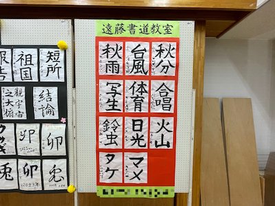 文化祭展示作品30