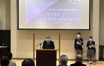 郡山市中学生長崎派遣事業報告会