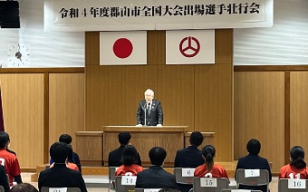 郡山市全国大会出場選手壮行会