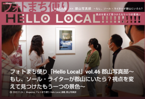 Hello local表紙