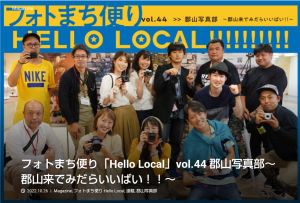 Hello local表紙