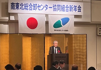 南東北総合卸センター協同組合新年会