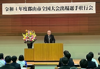 郡山市全国大会出場選手壮行会