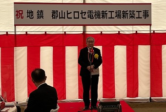 郡山ヒロセ電機株式会社郡山新工場地鎮祭