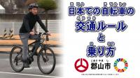 自転車JP