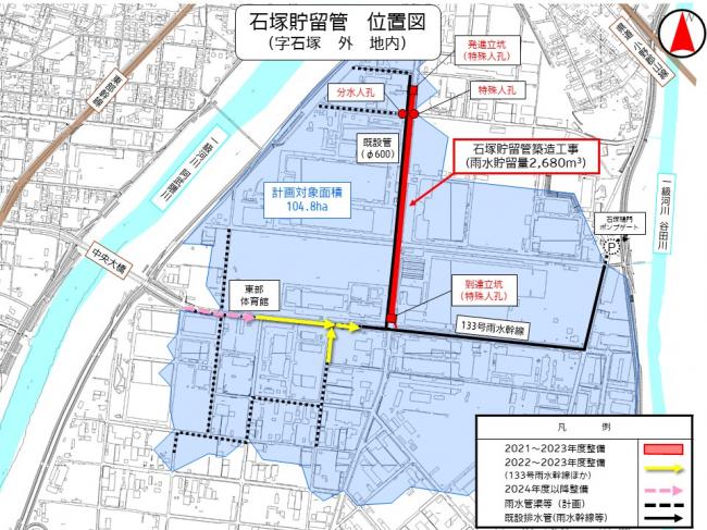 石塚貯留管位置図