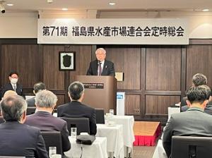 0523福島県水産市場連合会定時総会