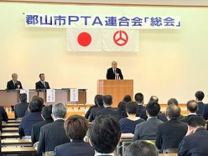 0524郡山市PTA連合会総会