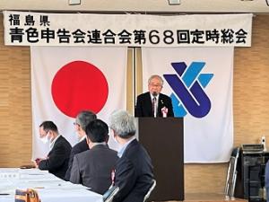 0525福島県青色申告会連合会定時総会