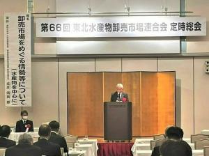 0606東北水産物卸売市場連合会定時総会