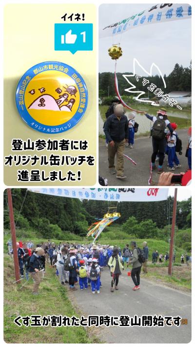 一盃山登山大会8