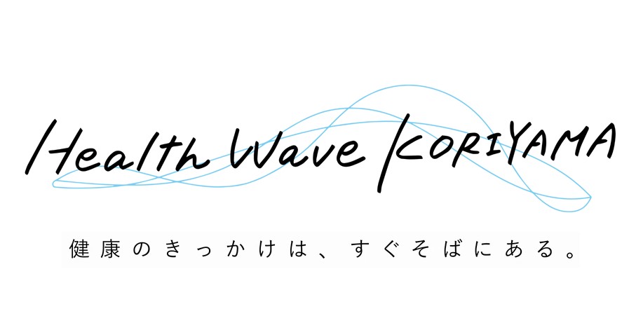 Health Wave KORIYAMA