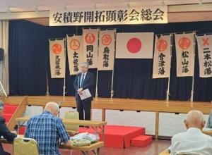 0625安積野開拓顕彰会定時総会