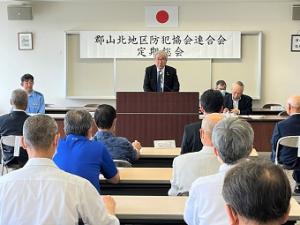 0628郡山北地区防犯協会連合会定期総会