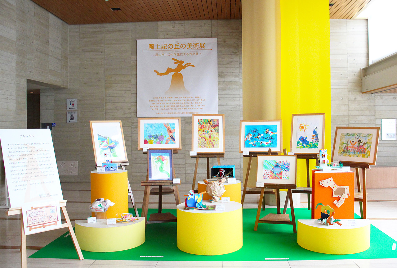 風土記の丘の美術展