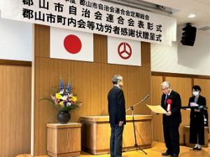 0705郡山市自治会連合会定期総会・町内会等功労者表彰式 (1)