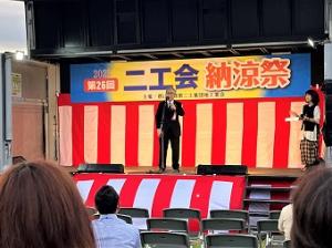 0721郡山西部第二工業団地工業会納涼祭