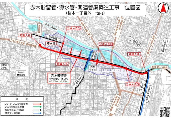 赤木貯留管位置図