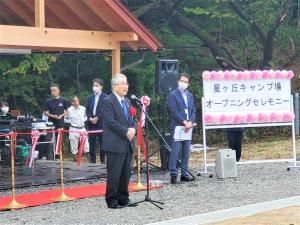 0909星総合病院「星ヶ丘キャンプ場（仮称）」オープニングセレモニー