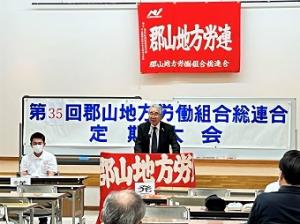 0913郡山地方労連定期大会