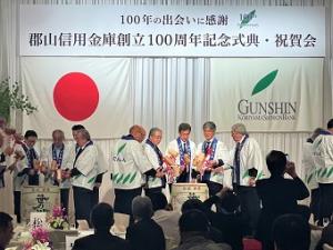 0930郡山信用金庫創立100周年記念式典・祝賀会 (1)