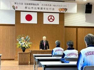 1004全国健康福祉祭えひめ大会郡山出場選手壮行会