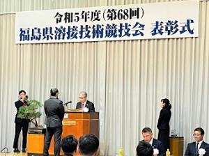 1004福島県溶接技術競技会表彰式