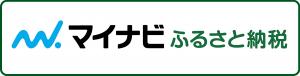 マイナビふるさと納税